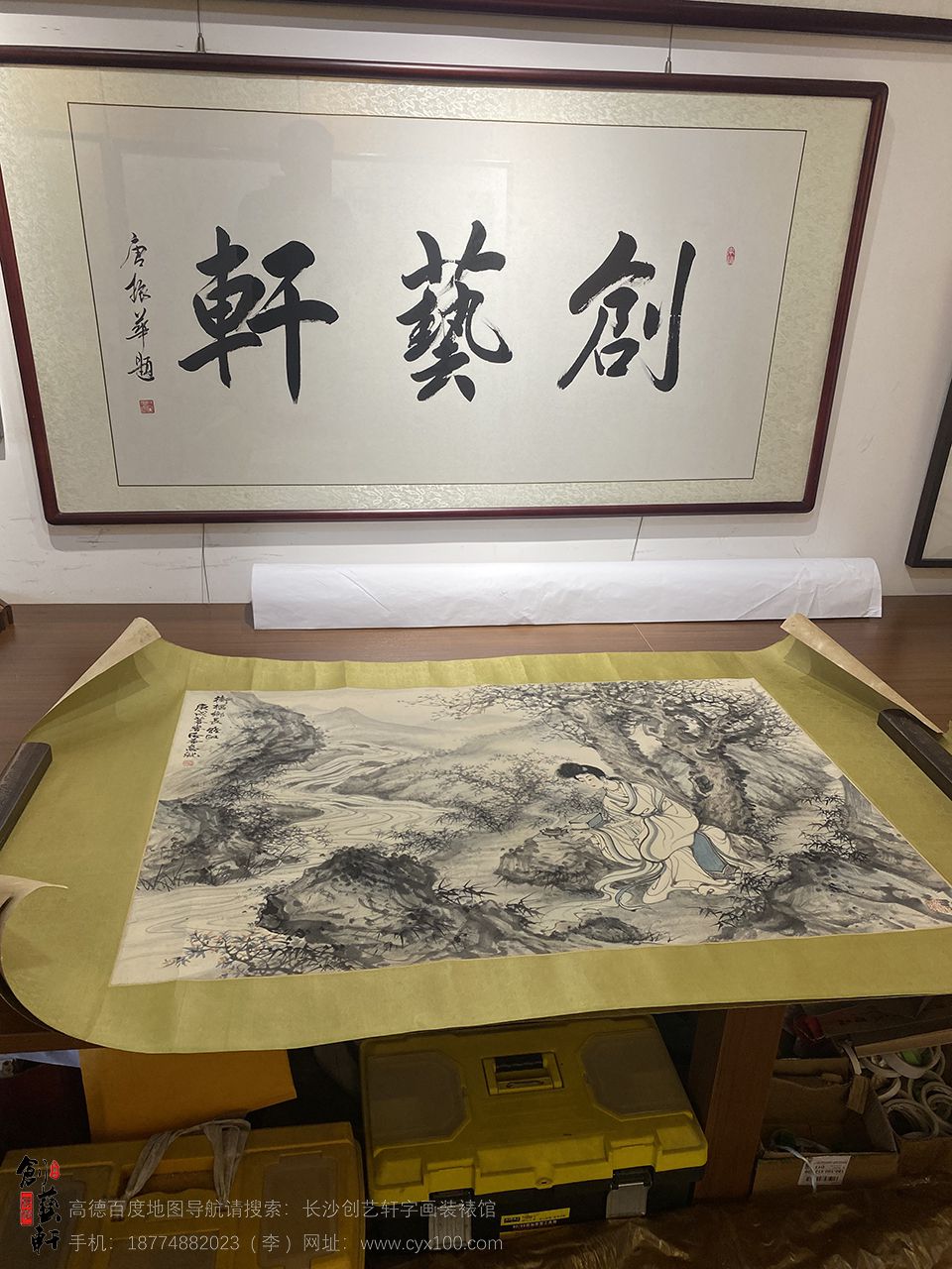 古画揭裱前状态 (4).jpg